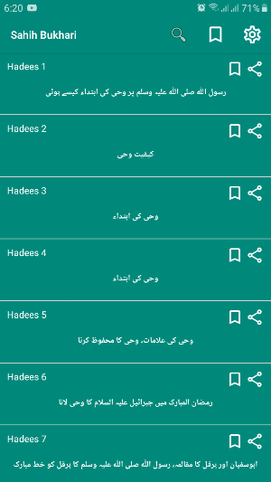 Sahih Bukhari Screenshot 2