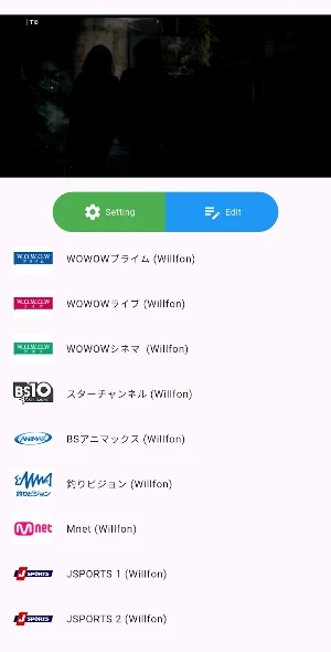 IPTV Screenshot 0