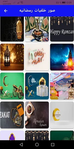 فانوس رمضان فنانيس 2022بدون نت Screenshot 1