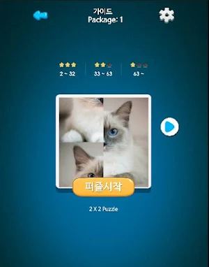 꿀떡 그림 퍼즐 Screenshot 2