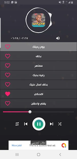 اغاني ابوعركي البخيت 2024 Screenshot 1