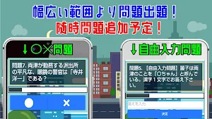 クイズfor こち亀（こちら葛飾区亀有公園前派出所）ゲーム Screenshot 1