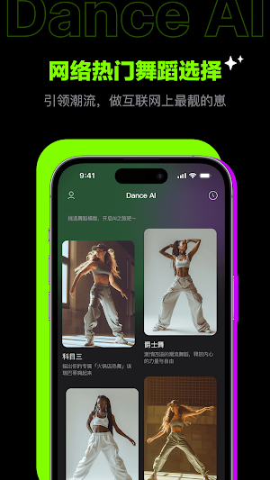 DanceAi Screenshot 0