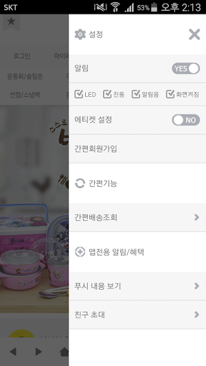오키즈 - okiz Screenshot 1