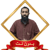 صلاح الباجي mp3 قران بدون نت