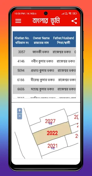 Banglar Bhumi -খতিয়ানের তথ্য Screenshot 3