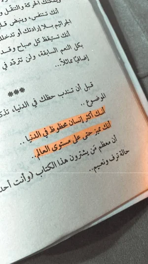 كتاب نظرية الفستق : الجزئين Screenshot 2