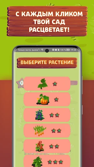 Tap and Grow Screenshot 2
