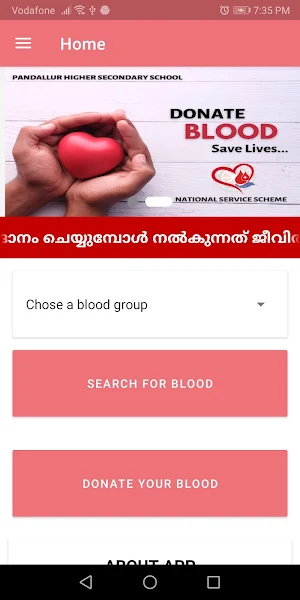 Rapid Red - NSS PHSS PANDALLUR Screenshot 1