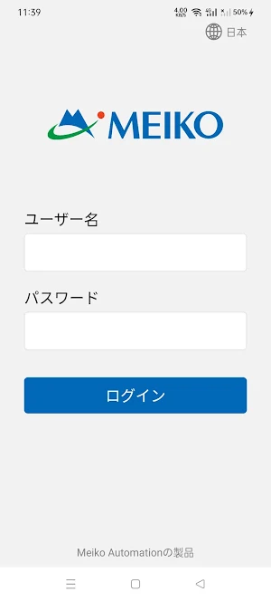 Check Sheet Meiko Screenshot 2