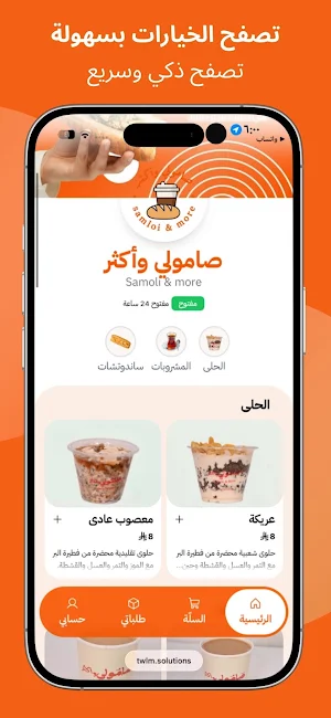 SAMOLI & MORE | صامولي وأكثر Screenshot 1