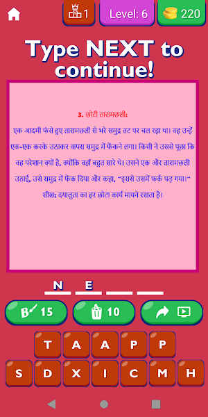 Short Motivation Stories Hindi Screenshot 2