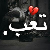 فيديوهات حزينة 2022
