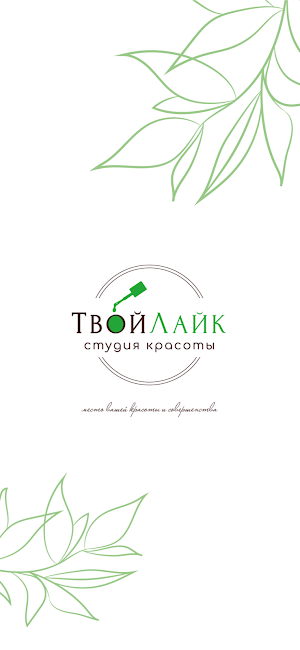 ТвойЛайк Screenshot 0