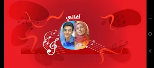 أغاني زينب ومؤمن - طيور الجنة Screenshot 0