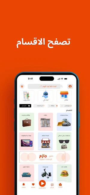 Jazem | جازم Screenshot 2