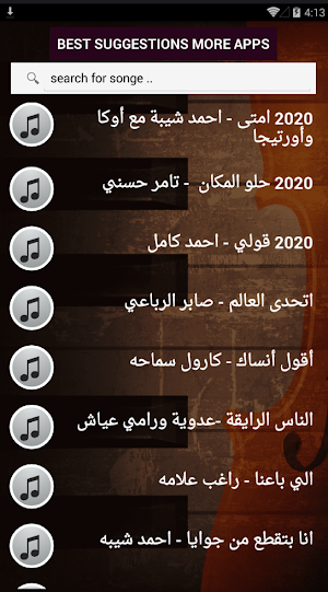 بالكلمات اشهر منوعات اغاني مصرية بدون نت 100 اغنية Screenshot 3