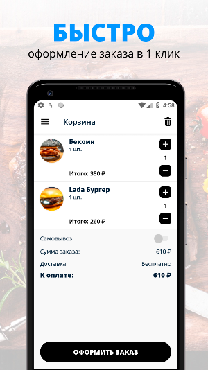 Деливери Стар | Рязань Screenshot 2