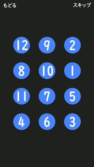 TWELVES - タップ練習ゲーム Screenshot 1