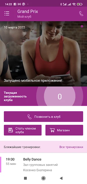 Grand Prix Health Club Screenshot 1