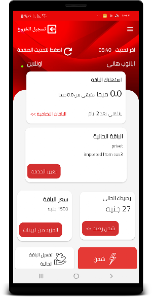 عادل عامر Screenshot 0