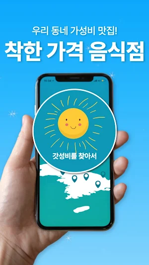 거지앱 Screenshot 2
