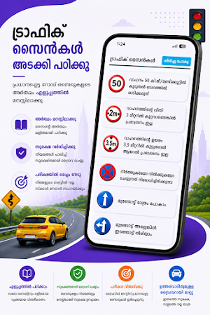 RTO Exam Malayalam LLR/DL Test Screenshot 2