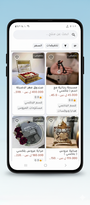 متجر SKY Screenshot 0