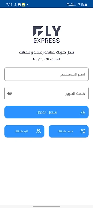 Fly Express Screenshot 3