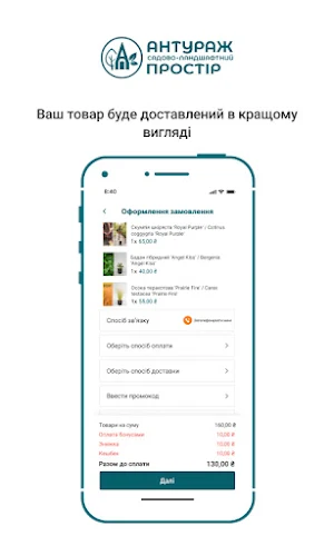 Антураж Screenshot 3