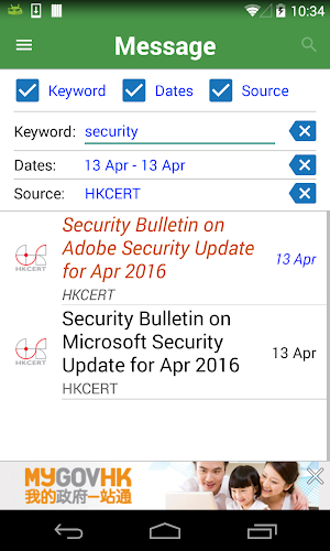 GovHK Notifications Screenshot 2