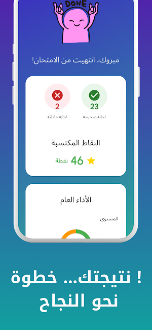 اختبارات تانية ثانوي Screenshot 3