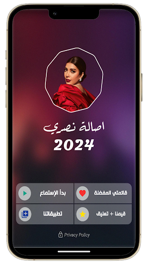 جميع اغاني اصالة 2024 بدون نت Screenshot 2