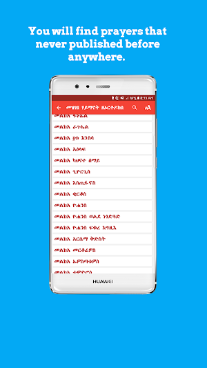 Mezgebe Haymanot Pro መዝገበ ሃይማኖት Screenshot 3