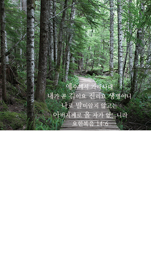예수님, 십자가, 복음, 전도 LoveLetter_KR Screenshot 3