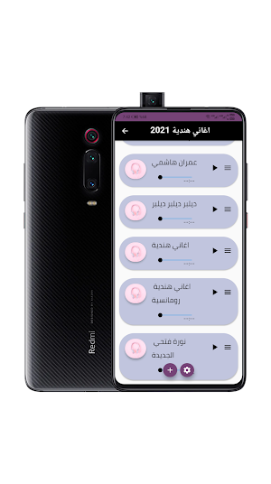 اغاني هنديه Screenshot 2