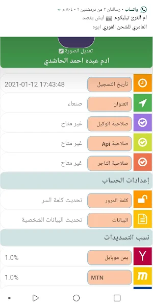 السلام اكسبرس Screenshot 0