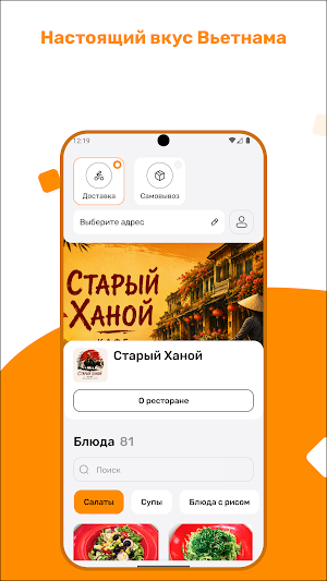 Старый Ханой Screenshot 0