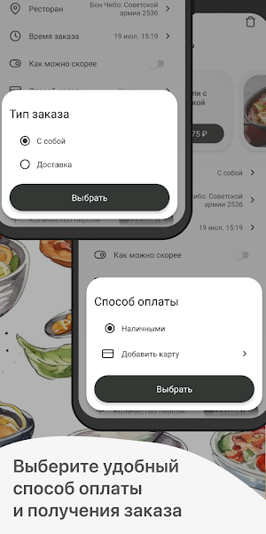 Бон Чибо Screenshot 3