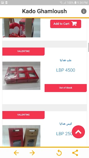 Kado Ghamloush Screenshot 2