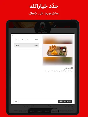 MIX MUKHTAS | مكس مختص Screenshot 3