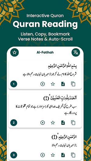 Al Quran Kareem: القران الكريم Screenshot 2