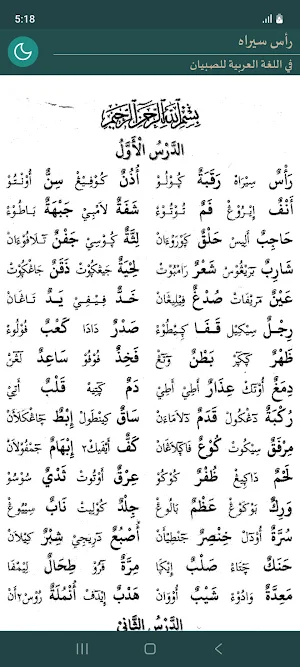 Nazm Rasun Sirah Screenshot 0