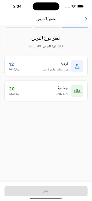 ايوان التعلم Screenshot 2
