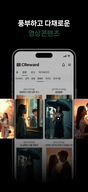 Creward Screenshot 3