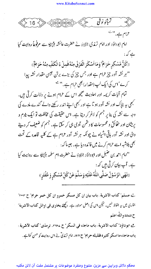 تمباکو نوشی مضر صحت Screenshot 3