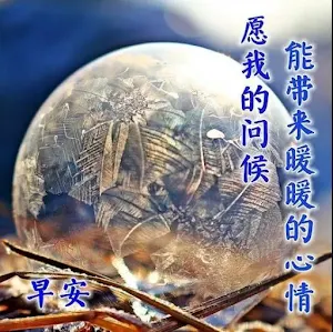 早上好 Screenshot 3