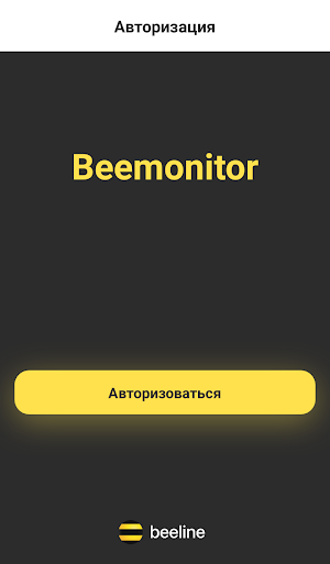 IoT-Monitor Screenshot 0