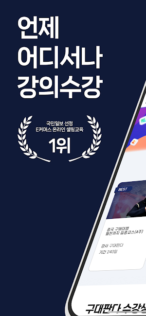 판다에듀 Screenshot 0