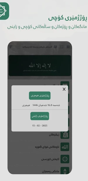 نووری قورئان Screenshot 0